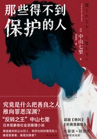 得不到滋养的人
